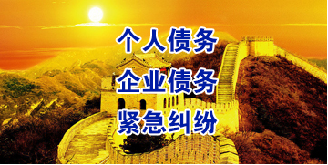 祁连要账公司