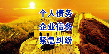 祁连追债公司